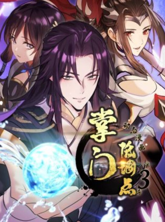 vam国漫同人小舞的性高潮体验 - OWOAV