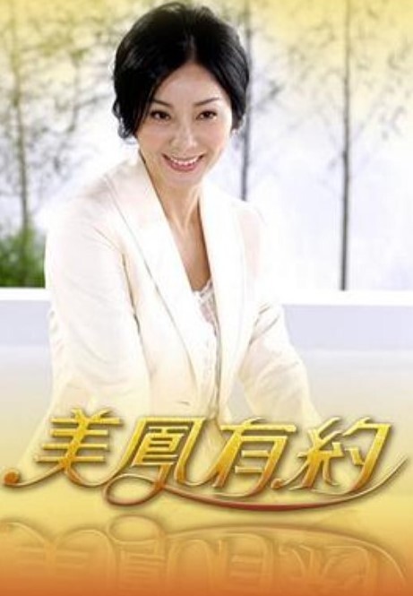 老婆是天使第2话 - OWOAV
